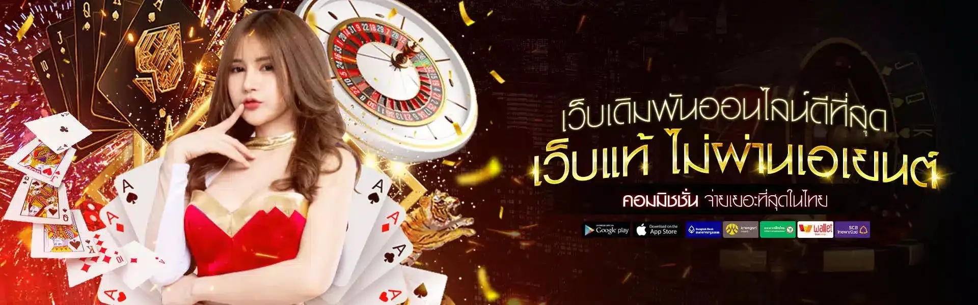 บาคาร่าเว็บตรง